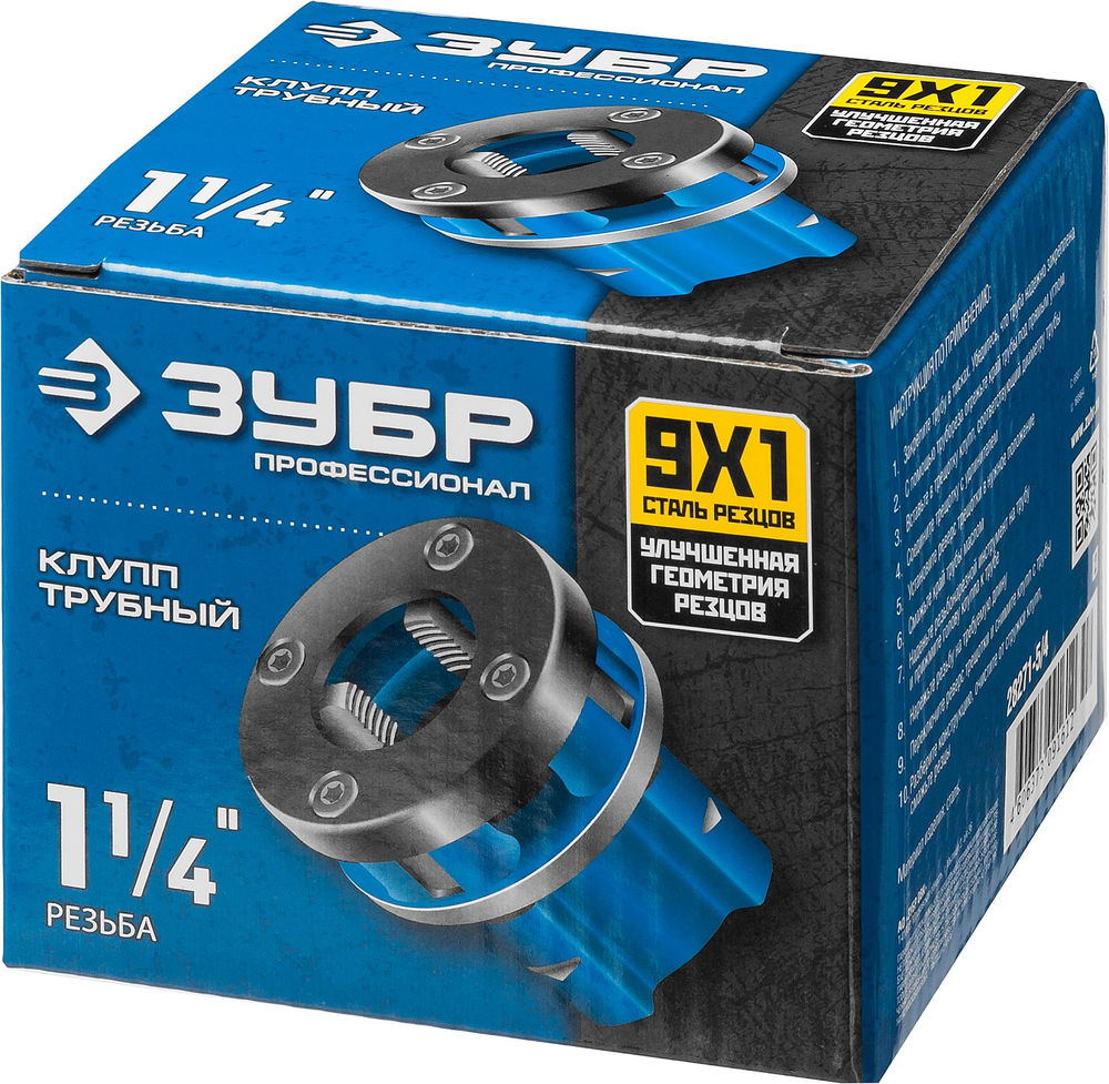 Клупп трубный Эксперт 1.1/4 BSTP R ЗУБР 28271-5/4_z02