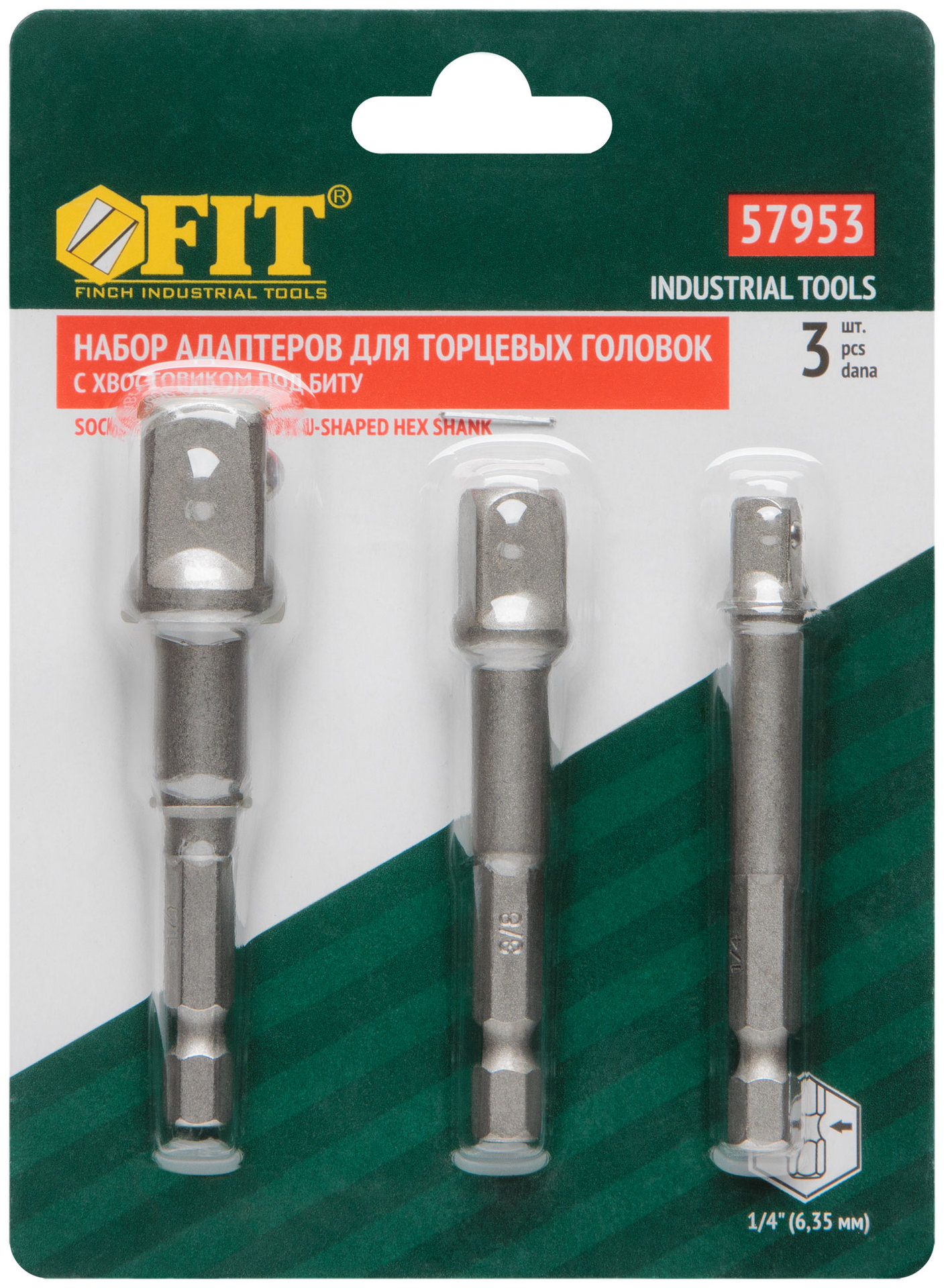 Адаптеры под головки с хвостовика U-типа под биты, набор 3 шт., CrV сталь (57953)