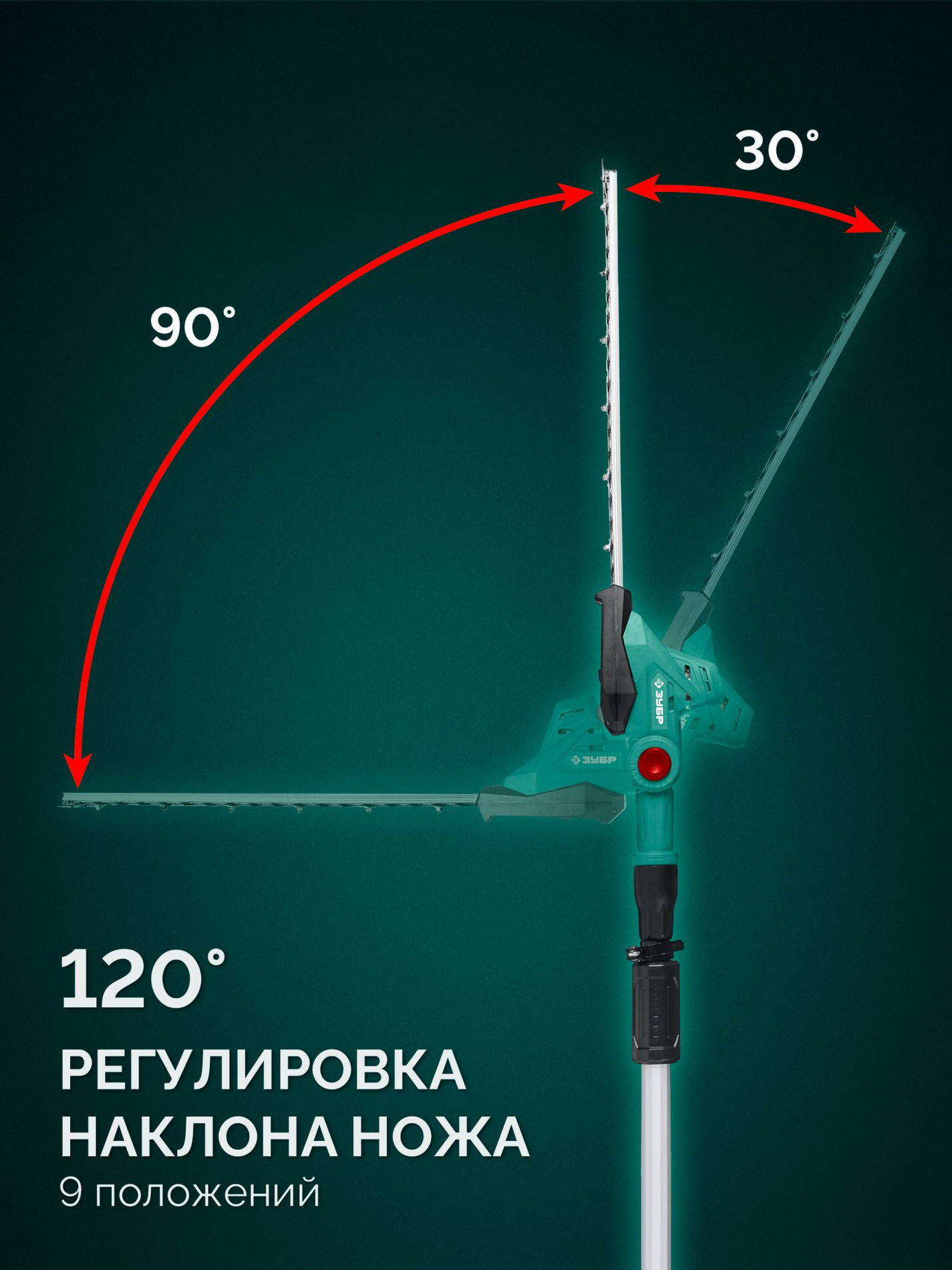 ЗУБР 20 В, 460 мм, без АКБ (LMS), кусторез аккумуляторный со штангой (КРАШ-2046)