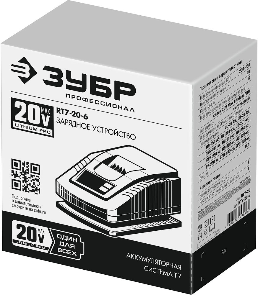 Зарядное устройство для Li-Ion АКБ 20 В 6 А T7 ЗУБР RT7-20-6