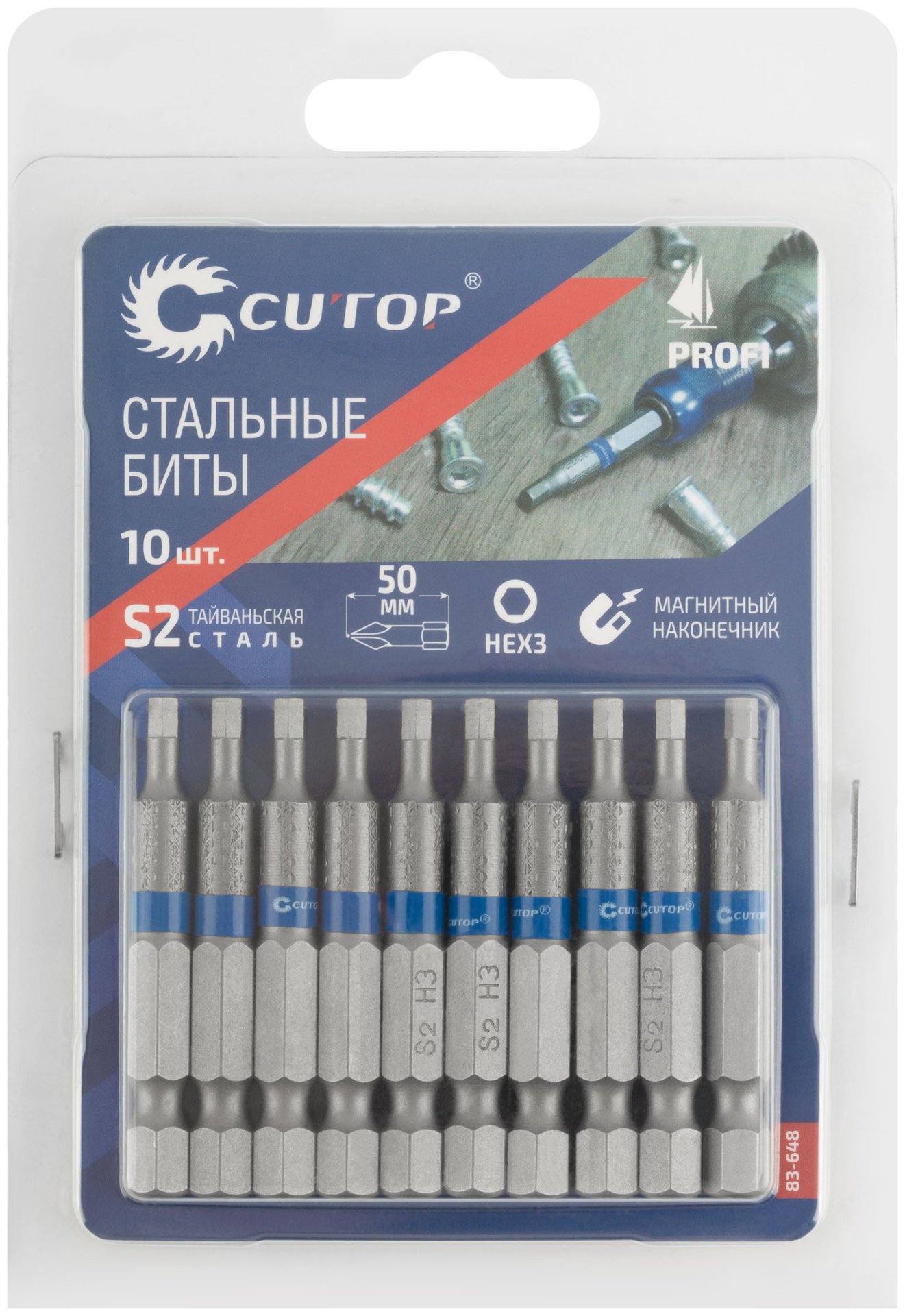 Биты стальные, 10 шт., CUTOP Profi, HEX3, 50 мм (83-648)