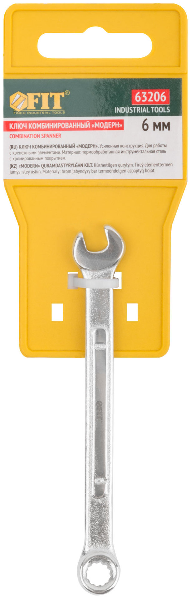 Ключ комбинированный усиленный Модерн 6 мм