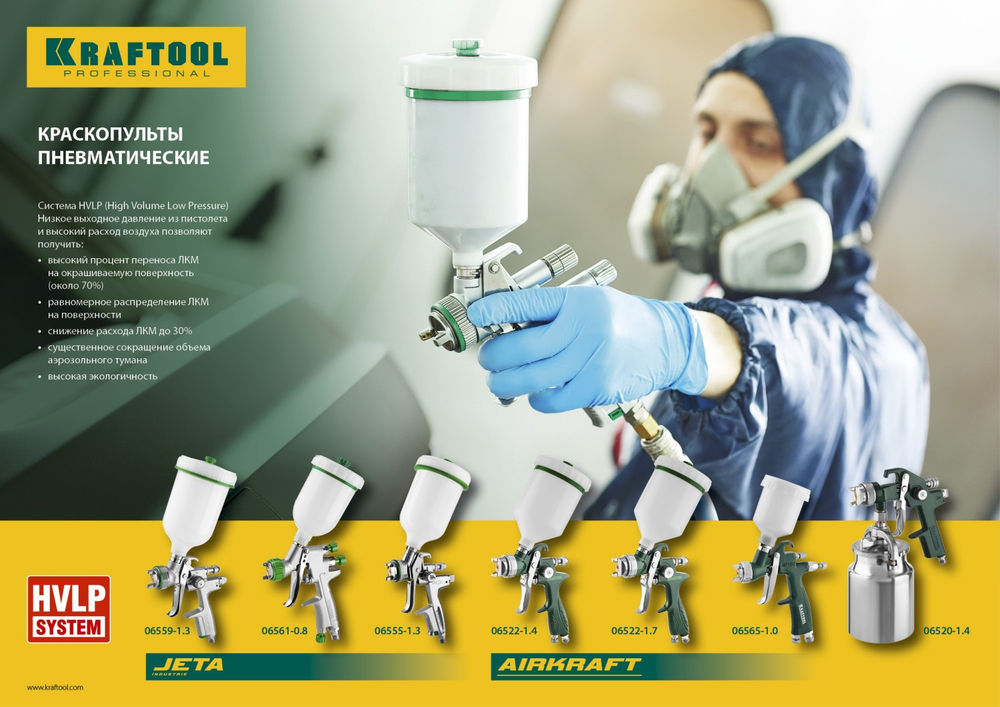 Пневматический краскопульт с нижним бачком AirKraft, HVLP, 1.4 мм KRAFTOOL 06520-1.4