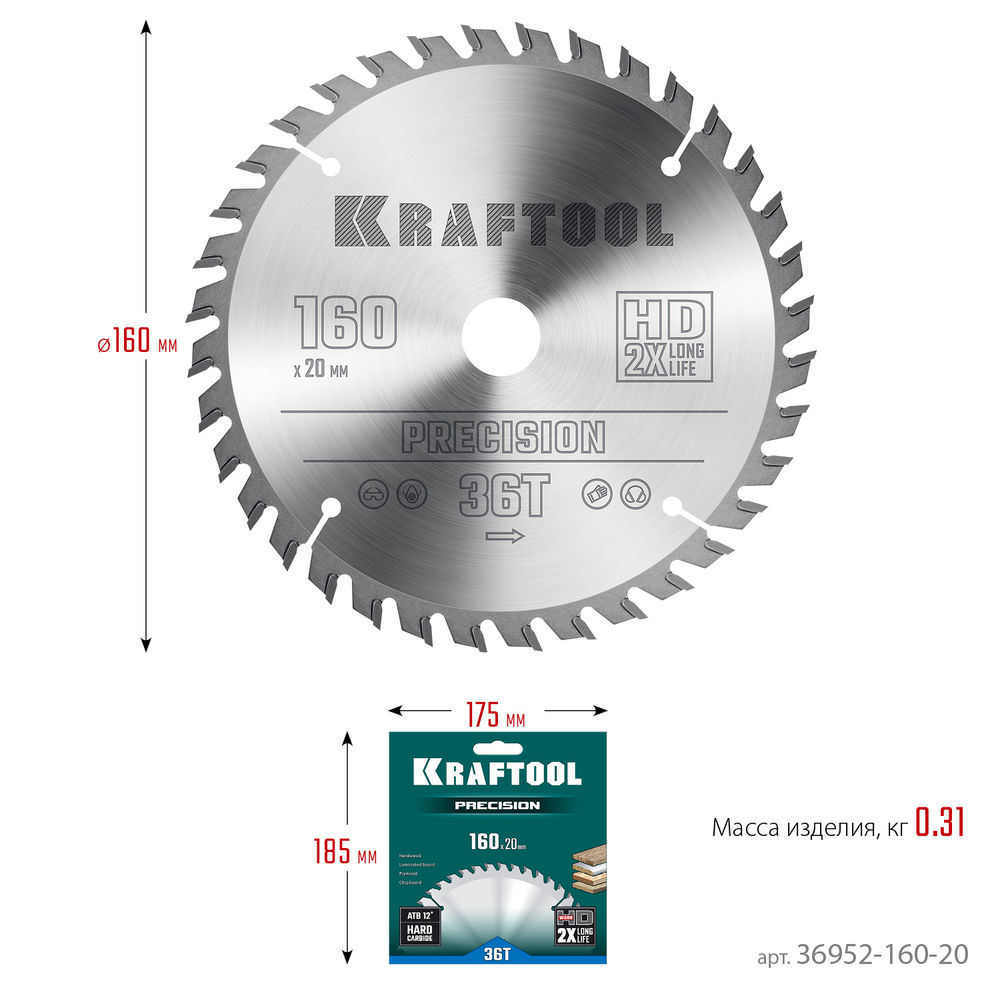 Пильный диск по дереву Precision, 160 х 20 мм, 36Т KRAFTOOL 36952-160-20