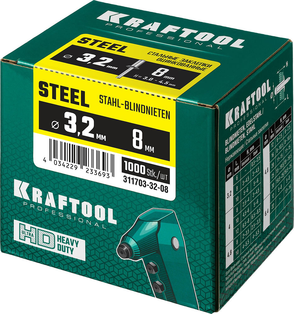 Стальные заклепки Steel, 3.2 x 8 мм, 1000 шт KRAFTOOL 311703-32-08
