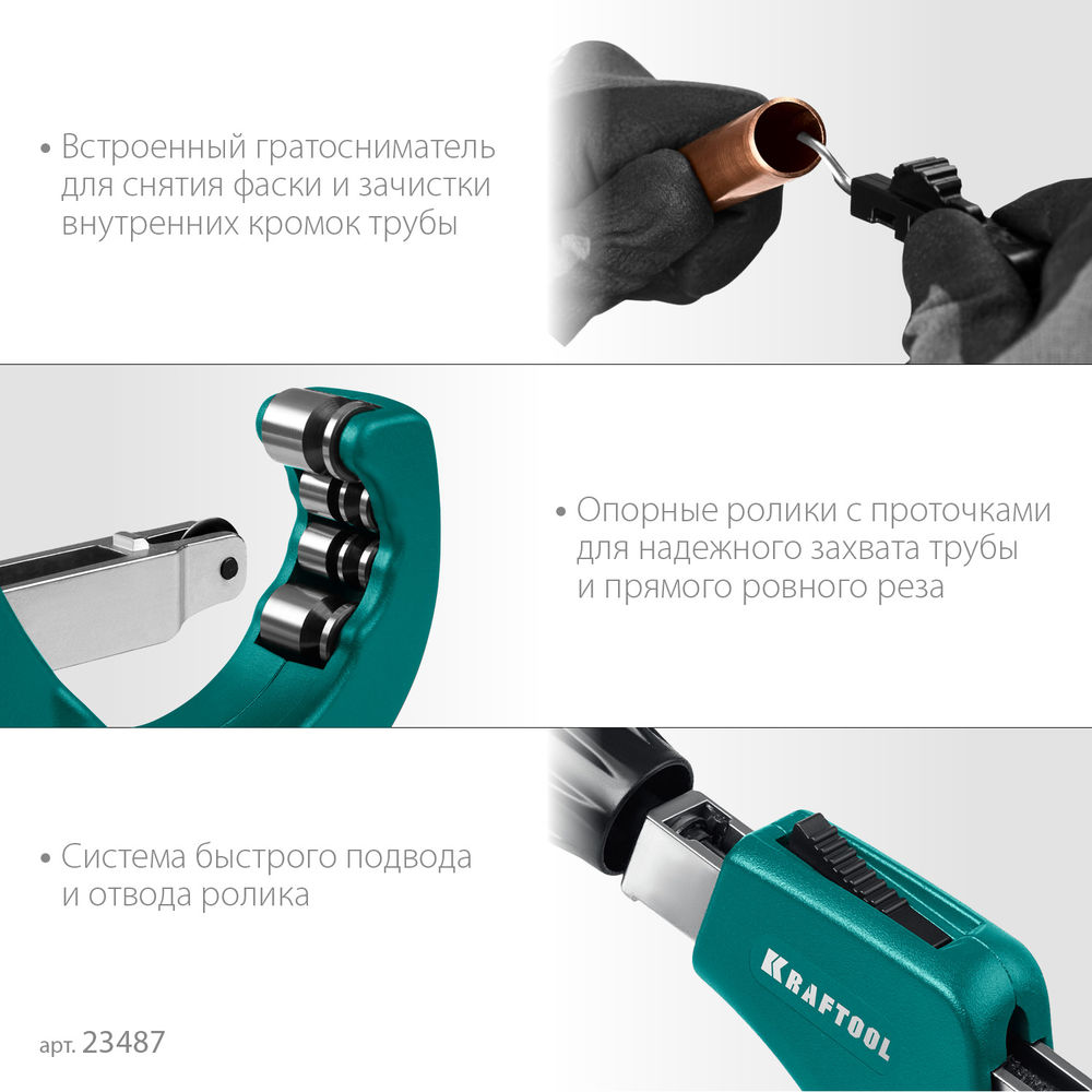 Труборез для меди и алюминия Universal-76, 6–76 мм KRAFTOOL 23487