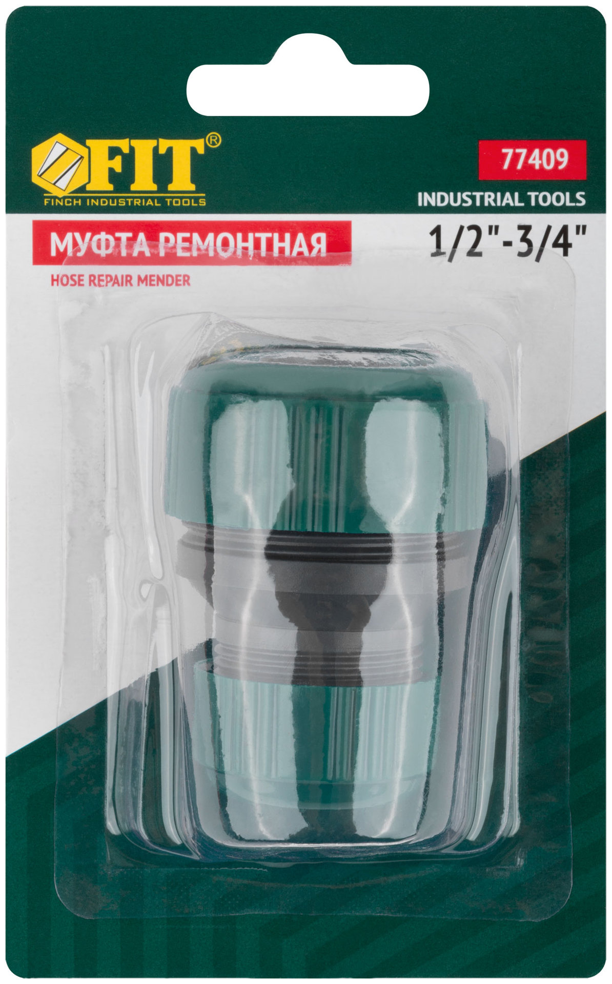 Муфта ремонтная пластиковая 1/2-3/4 (77409)