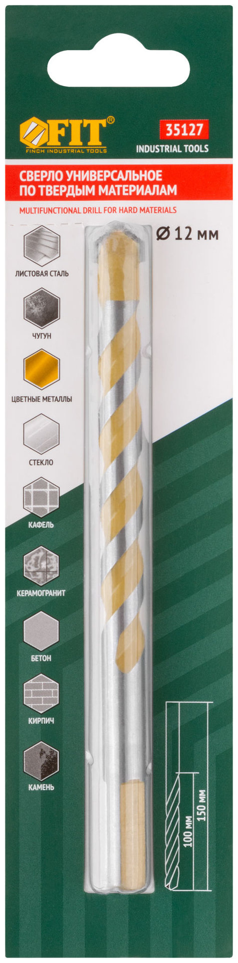 Сверло универсальное 12х150 мм (35127)