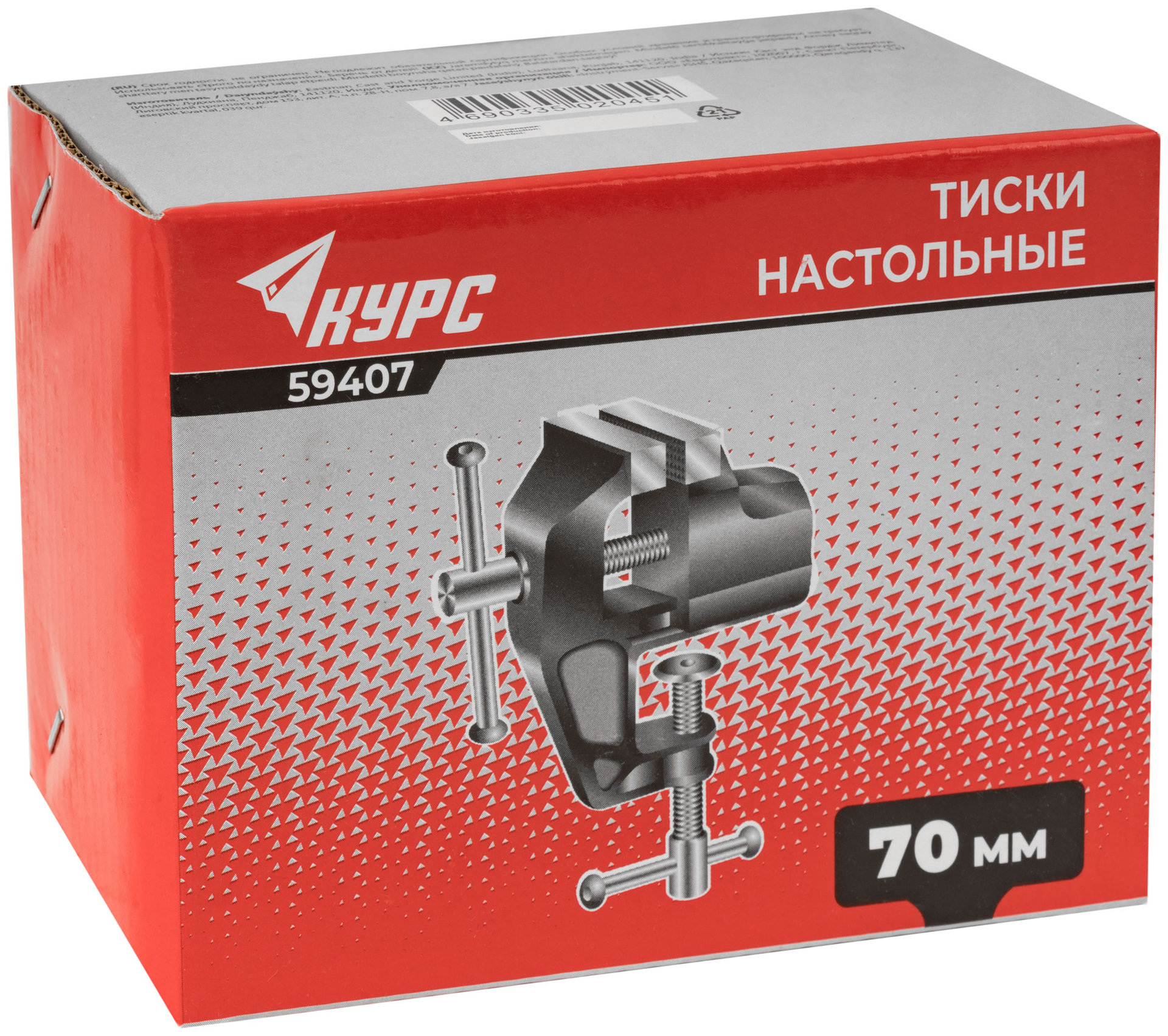 Тиски настольные облегченные 70 мм ( 0,85 кг ) (59407)