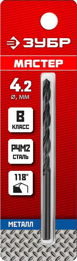 Сверло по металлу 4.2?75 мм сталь Р4М2 класс В ЗУБР 29605-4.2