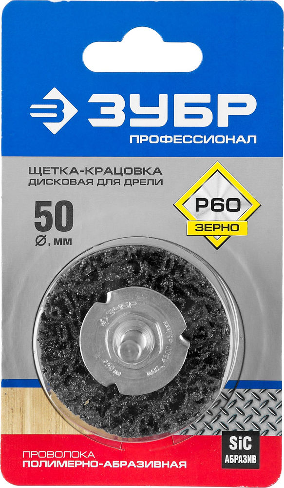 Щетка дисковая для дрели 50 мм, нейлоновая проволока ЗУБР Профессионал 35162-050_z01